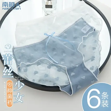 南极人女士内裤女蕾丝夏季超薄款无痕透气少女生纯棉裆抗菌三角裤图片