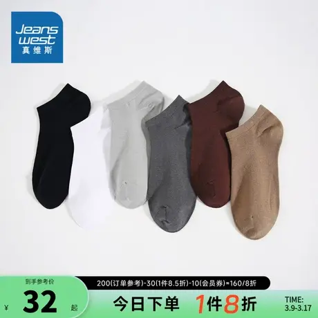 【6双装】L6真维斯男装2024春季新款 透气运动简约短袜子男士船袜图片