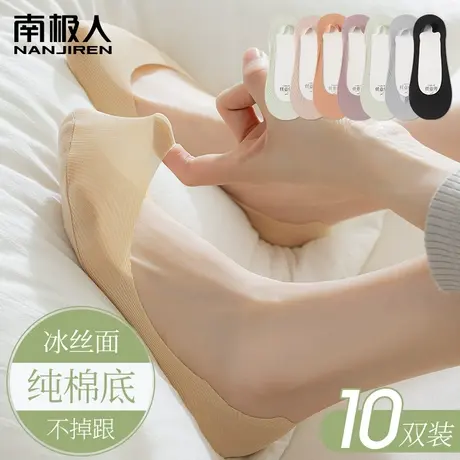 船袜女夏季薄款纯棉底高跟鞋袜子冰丝浅口隐形袜防滑不掉跟袜子女图片