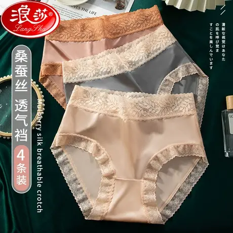 冰丝内裤女士无痕夏季薄款抗菌性感新款蕾丝少女生中腰三角短裤MX图片