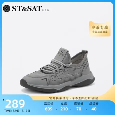 星期六运动休闲鞋夏季新款圆头时尚休闲松糕底男鞋SS22122033图片