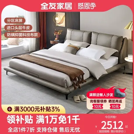 全友家居真皮双人床 现代轻奢主卧床婚床1.8米皮床简约软床105181图片