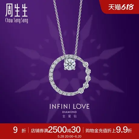 周生生全爱钻圆环钻石18k金项链18K白色黄金颈链套链93164U预订图片