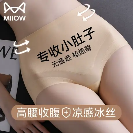 猫人收腹提臀裤女士夏季薄款高腰无痕收小肚子透气不夹臀束腰内裤图片