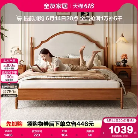 全友家居2025新款中古风1米8板式双人床卧室小户型1米5实木脚床架图片