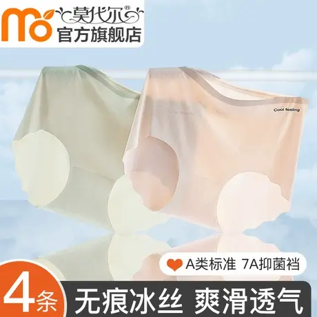 无痕内裤女士夏季薄款冰丝抗菌全棉裆女生凉感透气不卡裆三角短裤图片