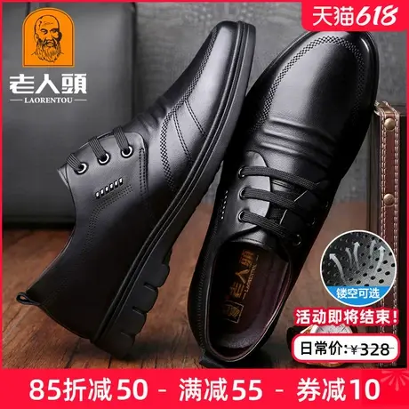 老人头皮鞋男大码夏季真皮男士商务休闲皮鞋透气软底黑色正装男鞋图片