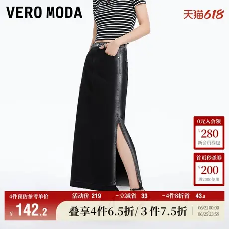 Vero Moda奥莱半身裙夏季新款复古街头风撞色水洗开叉长款流行图片