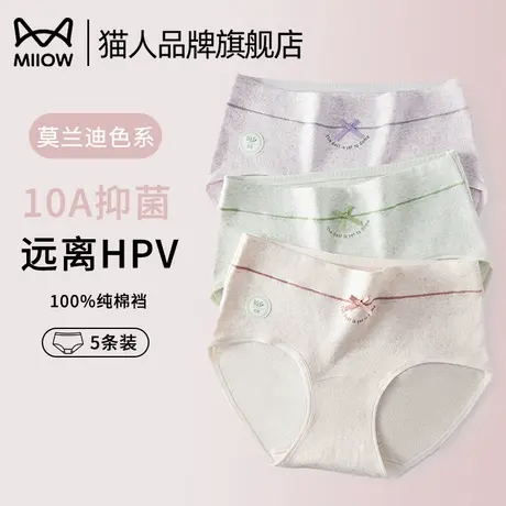 猫人纯棉内裤女夏薄款10A抗菌加长全棉裆无痕少女三角裤短裤新款图片