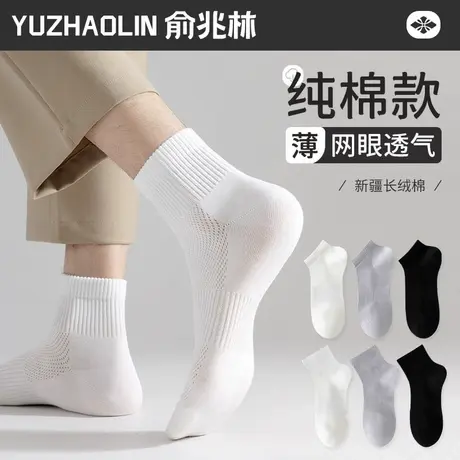 白色袜子男士短袜夏季薄款网眼透气纯棉防臭短筒袜夏天男款中筒袜图片