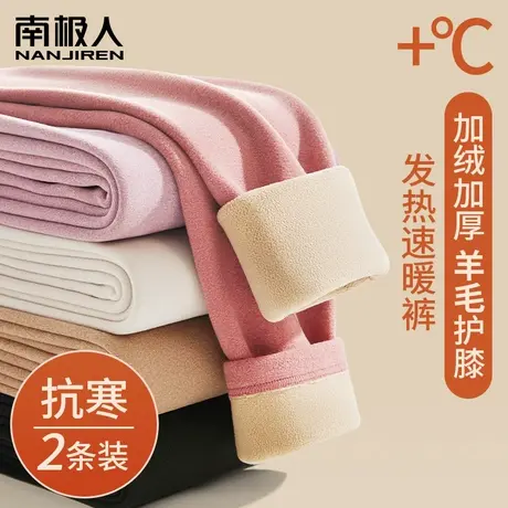 南极人保暖裤女士加绒加厚内穿羊羔绒发热东北防寒冬季棉毛裤秋裤图片