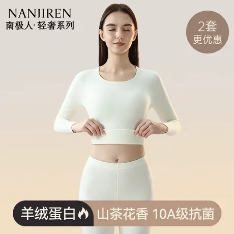 南极人保暖内衣女士青少年秋衣秋裤套装无痕发热打底衣学生秋冬季图片