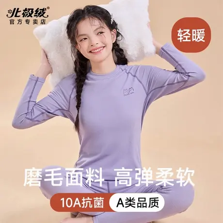 北极绒青少年秋衣秋裤女童13中大童少女17岁保暖内衣套装棉睡衣图片