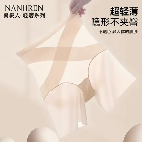 南极人安全内裤女士薄款抗菌2025新款收腹提臀防走光女士平角裤女图片