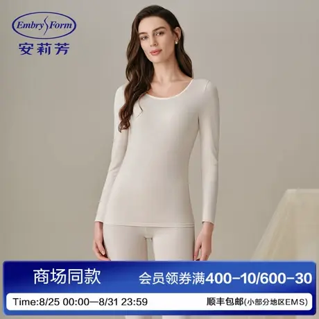 安莉芳2025年新款秋衣秋裤女士修身打底薄款圆领简约舒适内衣套装图片