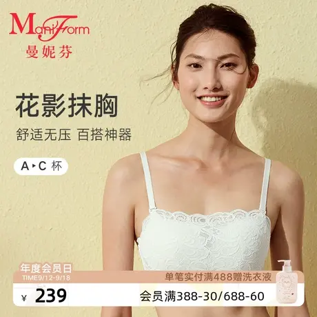 曼妮芬抹胸内衣聚拢舒适防走光简约优雅蕾丝文胸侧收胸罩20812132商品大图