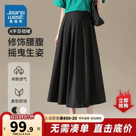 YD真维斯女装2023秋季新款 时尚休闲纯色修饰腰腹百搭中长款裙子图片