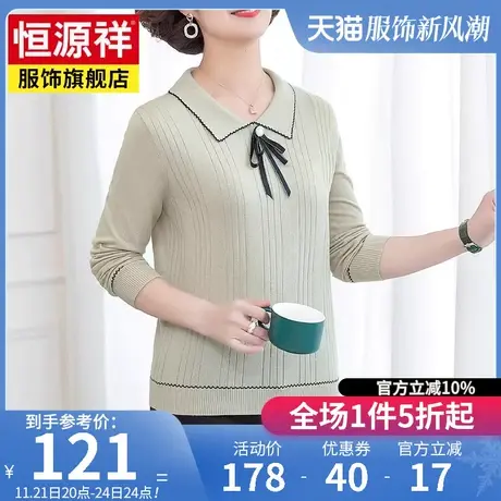 恒源祥长袖T恤女套头上衣中老年妈妈装针织打底衫春季新款图片