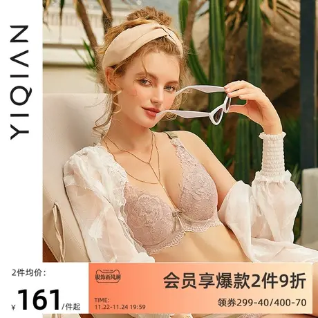 怡倩大码调整型内衣女薄款 甜美颜究所 聚拢收副乳防下垂美背文胸图片