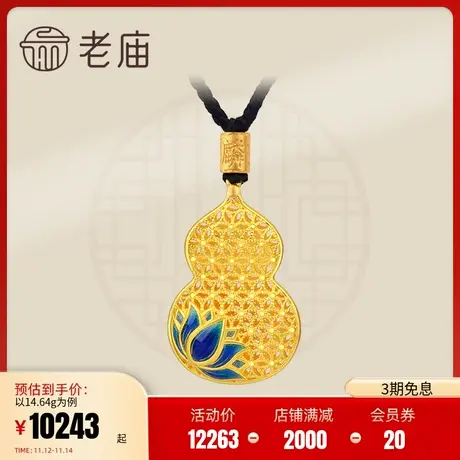 老庙黄金足金古韵金古法福运绵绵步步生莲吊坠圆珠挂坠送礼正品礼图片
