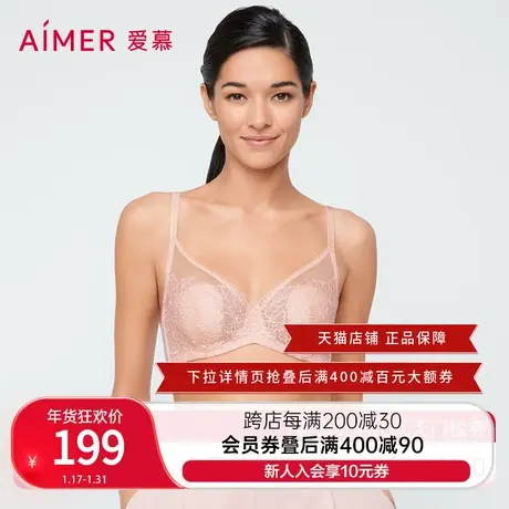 「花瓣内衣」爱慕内衣女薄大胸显小防凸点蕾丝文胸秋季AM137611图片
