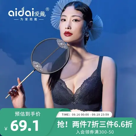 爱戴内衣胸大显小软钢圈收副乳防下垂大码胖mm上托薄款美背文胸罩图片