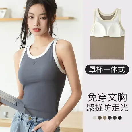白色美背吊带背心内衣女士带胸垫免穿文胸一体内搭上衣外穿打底夏图片