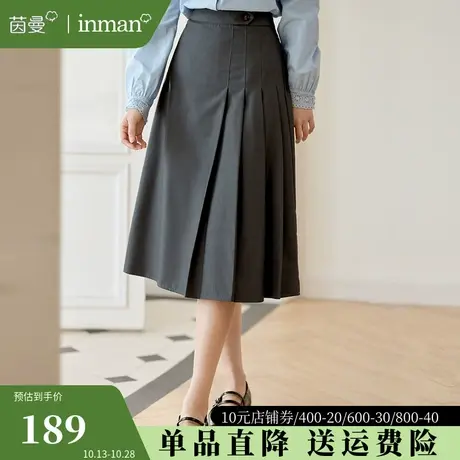 茵曼旗舰店法式高腰半身裙2023秋冬新款通勤简约中长款a字百褶裙图片