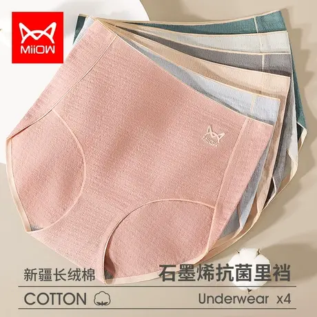 猫人抗菌裆高腰内裤女纯棉春夏薄款透气少女无痕收腹女士三角短裤图片