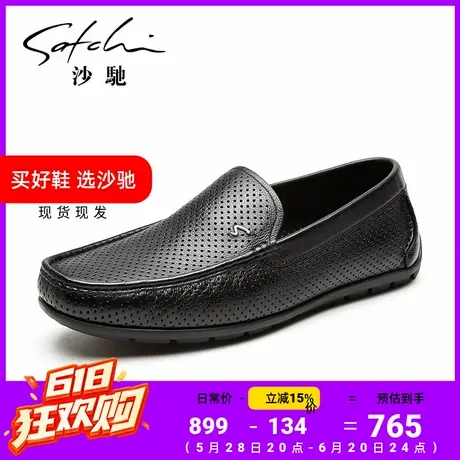 沙驰头层牛皮真皮镂空透气男鞋男士休闲鞋正品潮百搭轻便豆豆乐福图片