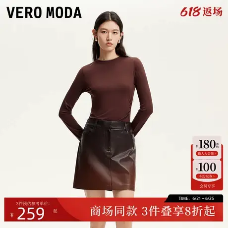Vero Moda半身裙女2025春季新款高腰渐变色面料半身裙325116038图片