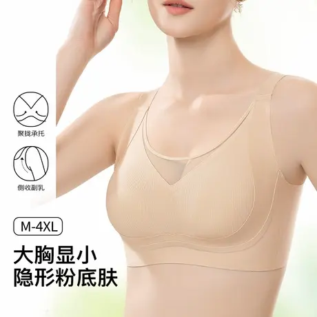 梦芭蒂大胸显小隐形粉底肤内衣女大码兔耳杯夏薄款抹胸防走光文胸图片
