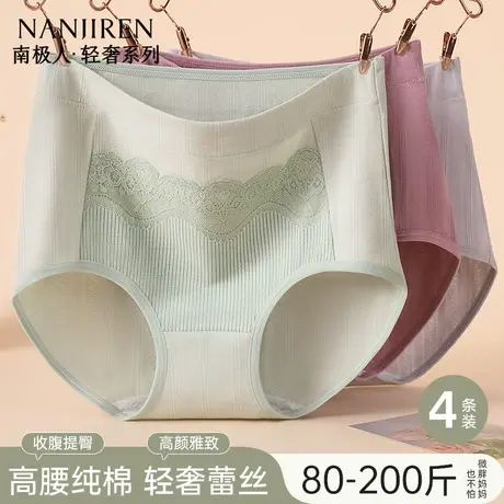 南极人2025新款中老年人女士内裤女纯棉抗菌裆高腰大码妈妈三角裤图片