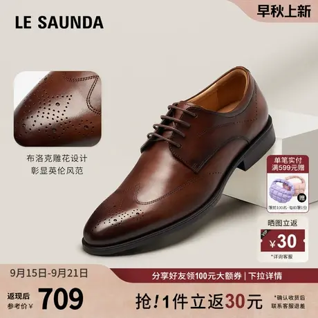 莱尔斯丹奥莱绅士品格2025春夏新款布洛克正装真皮男士皮鞋01063图片