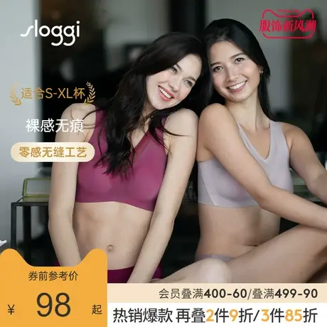 黛安芬旗下sloggi零感空气无痕内衣女无钢圈背心一片式文胸88-347图片