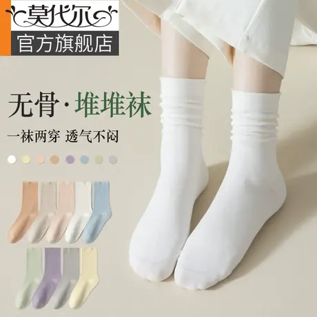 堆堆袜子女秋冬款中筒袜无骨月子袜春秋透气黑白色乐福鞋女士长袜图片