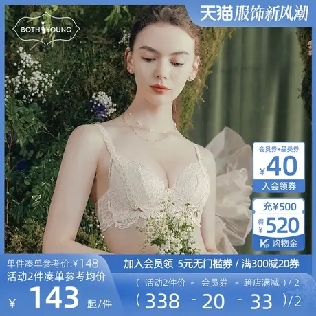 宝诗嫣内衣女小胸聚拢无钢圈少女文胸薄款性感蕾丝女士胸罩套装图片