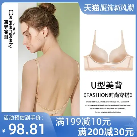 女士光面一片无痕大胸显小文胸大U型美背薄款夏季聚拢细肩带内衣图片