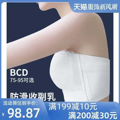女士大胸显小无肩带防滑文胸侧收副乳聚拢薄款大码夏季无钢圈内衣商品大图