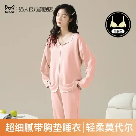 猫人莫代尔带胸垫可外穿女士长袖睡衣2024秋季新款春秋家居服套装图片