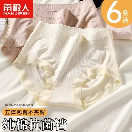 南极人内裤女士纯棉抗菌全棉裆2024新款甜美少女生薄款透气三角裤图片