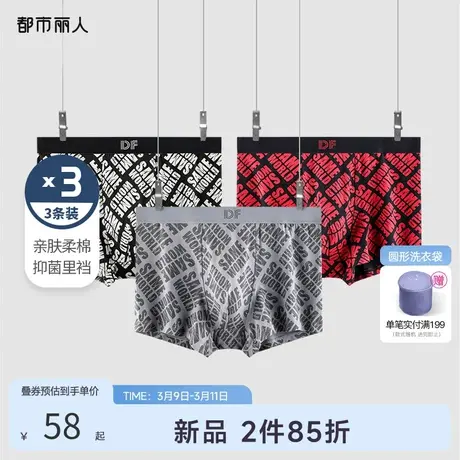 都市丽人桑蚕丝透气抗菌舒适字母印花高弹棉质男士内裤组合3条装图片