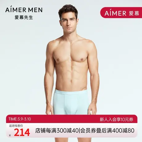 爱慕先生CASC联名柔滑简约舒适装腰男士莫代尔平角内裤NS23F591图片