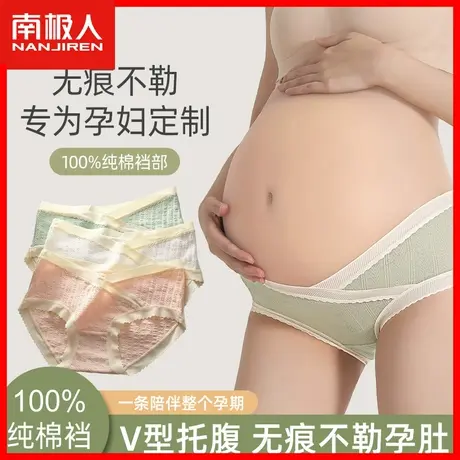 孕妇内裤女纯棉100%全棉裆怀孕期专用中晚期早无痕低腰托腹短裤MX图片
