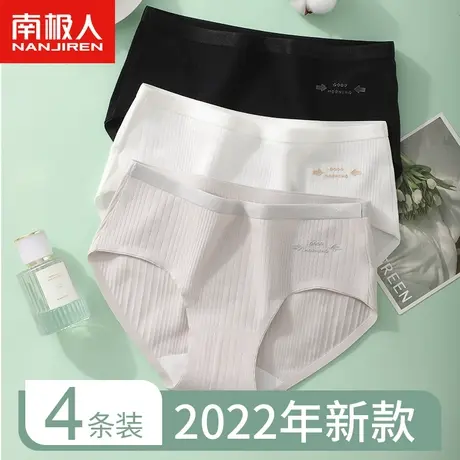 南极人无痕内裤女生纯棉抗菌裆透气舒适简约中腰全棉女士三角短裤图片