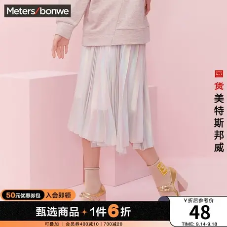 [2件3折]国货美特斯邦威连衣裙女春秋自然腰甜美炫彩百褶H型半裙图片