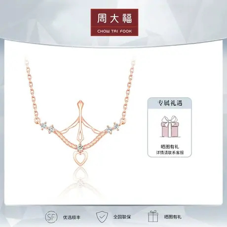 周大福18K金钻石项链定价U182684图片