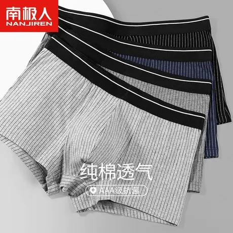 南极人男士内裤纯棉男款男式大码平角裤衩男生100%全棉四角短裤头商品大图