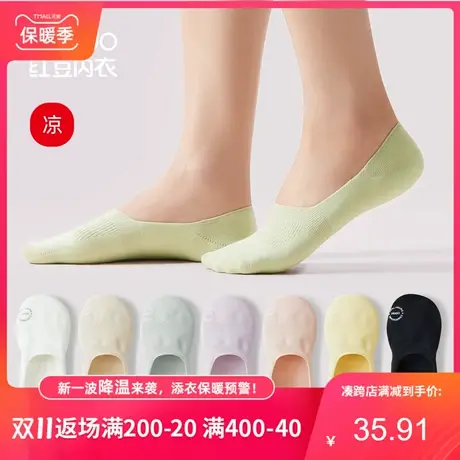 6双装女士短袜夏季薄款精梳棉袜隐形船袜简约百搭透气抑菌袜子女图片