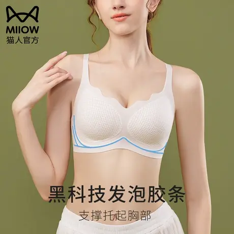 猫人大胸显小胸内衣夏季女超薄款聚拢收副乳防下垂胸罩无钢圈文胸商品大图